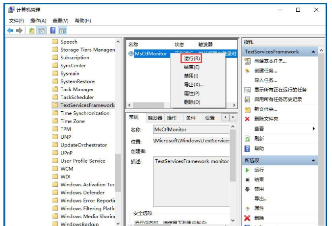 关于Win10输入法无法切换，应对方法给你。