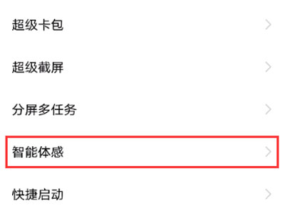 vivos10怎样设置智能提醒?vivos10设置智能提醒方法