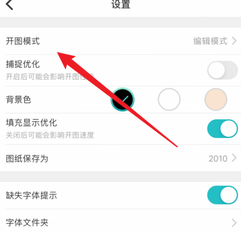 CAD看图王如何打开看图模式？CAD看图王打开看图模式的方法