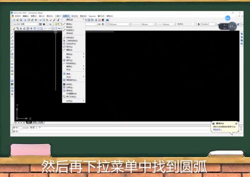autocad 2007如何绘制圆弧和圆环?autocad 2007绘制圆弧和圆环方法