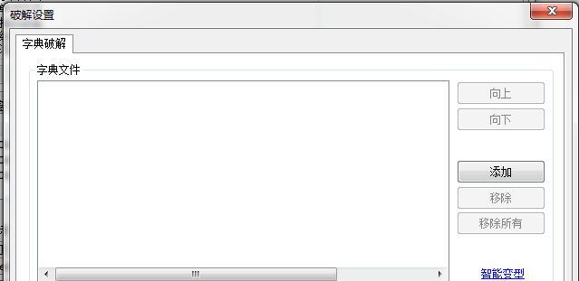 我来分享如何破解Word文件密码，清除Word密码方法。