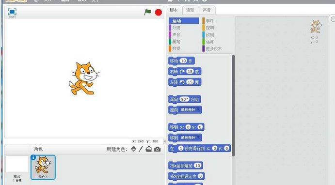 Scratch添加厨房背景的详细操作步骤