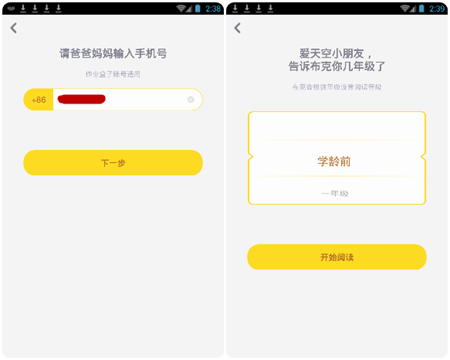 小象阅读app使用操作讲解