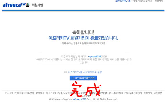 今天分享手机afreeca怎么才能看最新，手机afreeca注册查看视频教程。