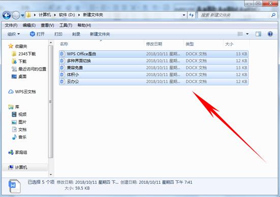 今天分享WPS文档使用技巧整理。