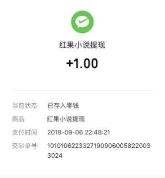 红果小说填入邀请码的方法步骤