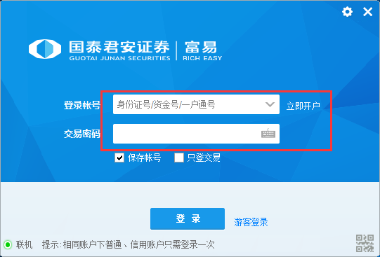 国泰君安富易交易系统查看股票具体方法