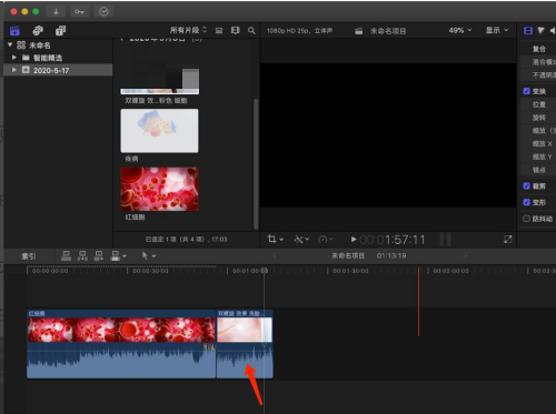 Final Cut视频片段之间怎么留出空白?Final Cut视频片段之间留出空白教程