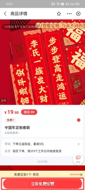 支付宝如何免费定制春联?支付宝免费定制春联的方法