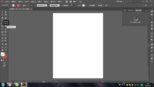 Illustrator中怎么使用画笔?Illustrator使用画笔的方法