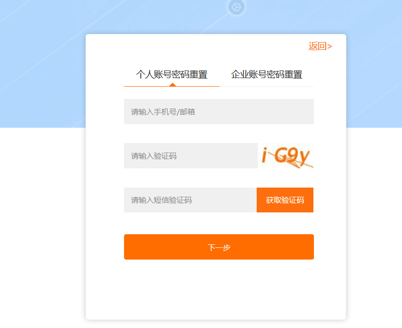 诺言登录时忘记密码的解决方法
