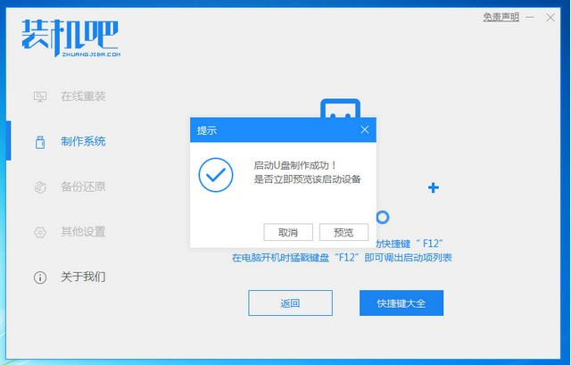 电脑不能开机如何重装win10系统?电脑不能开机重装win10系统的方法