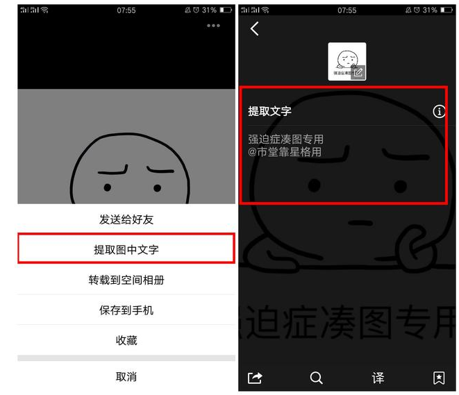 小编教你QQ、微信中这些功能很实用。
