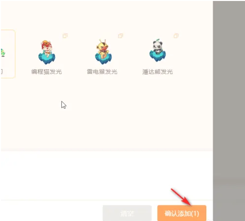 源码编辑器如何添加烟花特效?源码编辑器添加烟花特效的方法