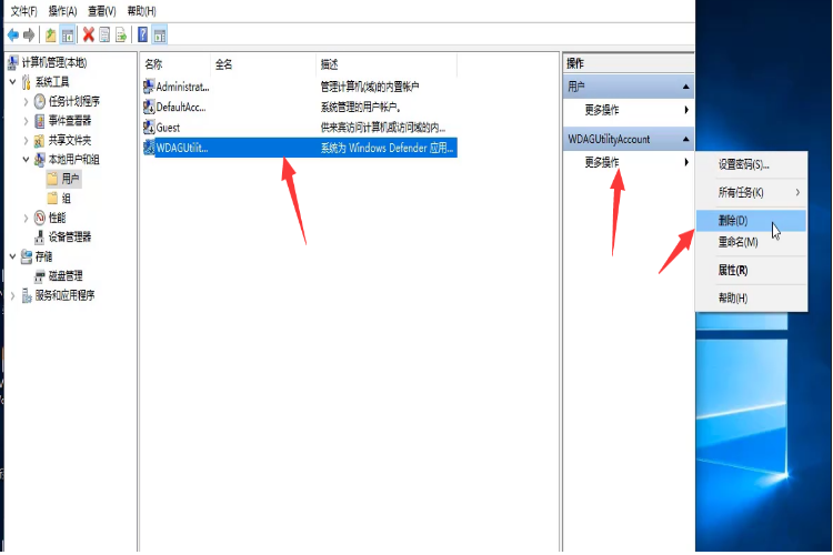 win10系统怎么删除用户?win10系统删除用户的方法(2)