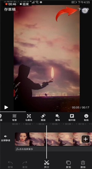 快剪辑中将视频导出的操作教程