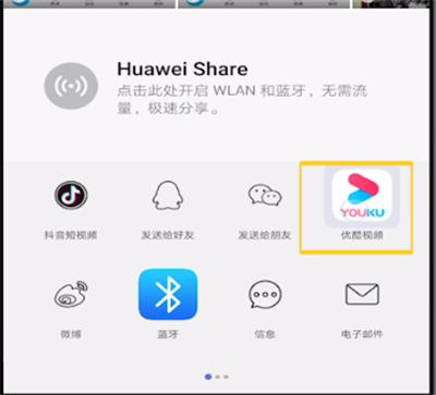 手机优酷播放本地视频的操作教程