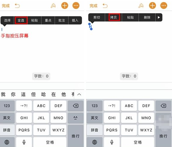 小编分享原生iphone输入法如何加入换行功能，教你一招。