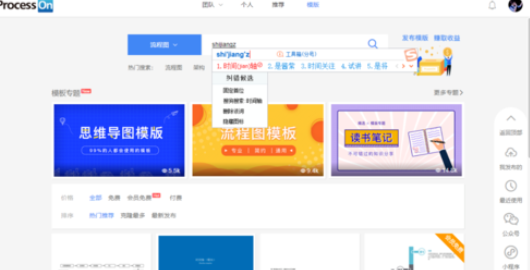 ProcessOn快速绘画一张好看时间轴的操作教程