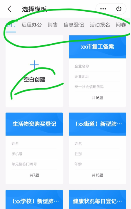 关于WPS表单如何快速创建统计表，高效完成数据收集工作。