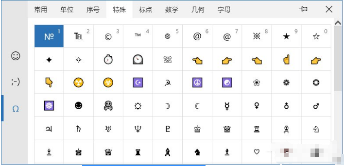 分享win10特殊字符怎么打,微软拼音两种输入方式奉上。