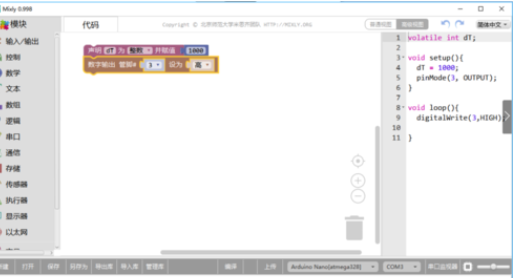 Mixly设计流水灯效果的详细教程