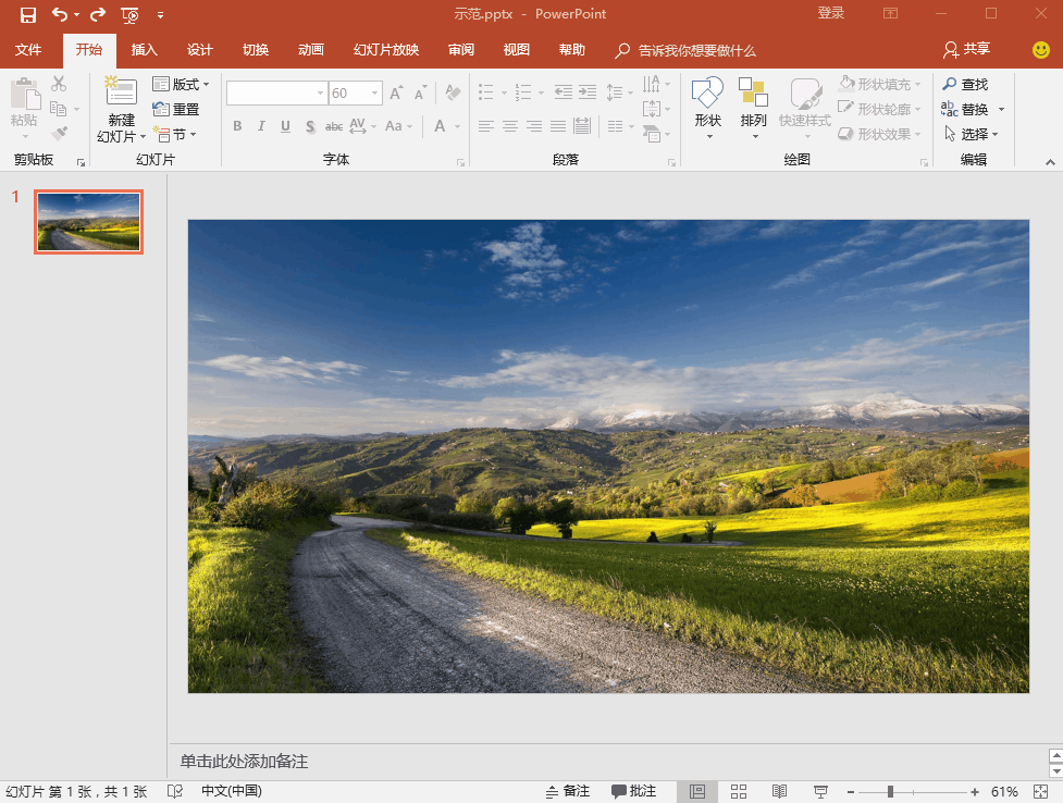 说说学习PPT制作技巧。