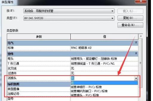 Revit拆分不了线管图元的处理方法