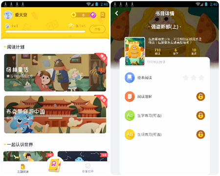 小象阅读app使用操作讲解