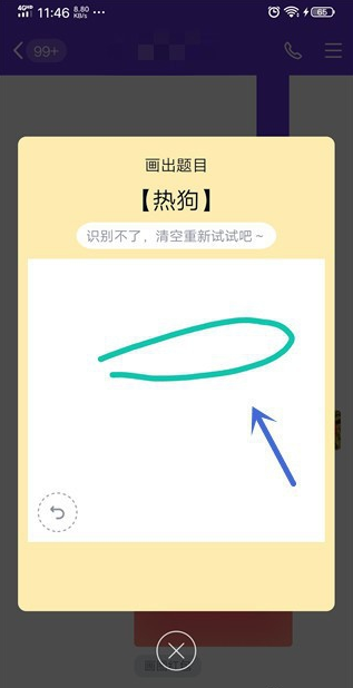 QQ画图红包热狗的方法教程