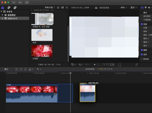 Final Cut视频片段之间怎么留出空白?Final Cut视频片段之间留出空白教程