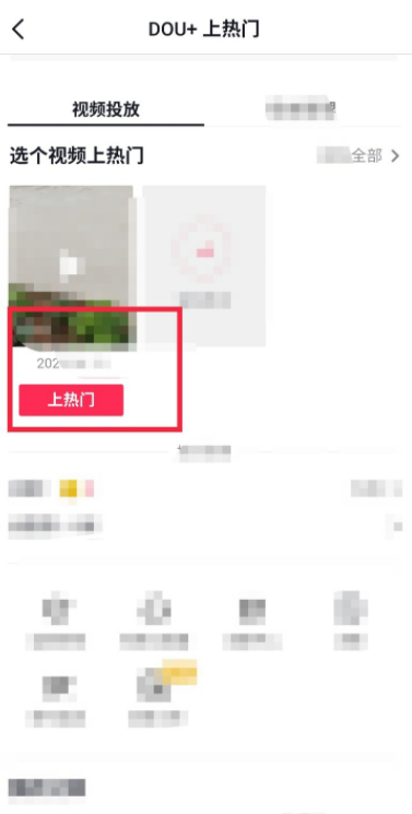 教你抖音短视频如何快速上热门,如何推广抖音视频。