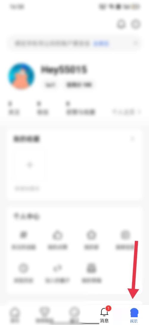 住小帮怎么重命名收藏夹？住小帮重命名收藏夹教程