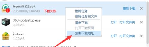 搜狗浏览器中遇到下载失败的解决方法