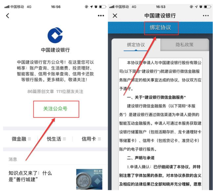 今天分享你有用微信查违章、查卡上余额吗，超方便。