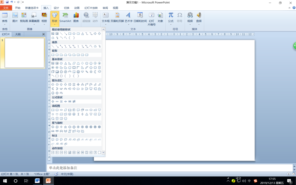 PPT2010绘制多个指示箭头标注的详细步骤