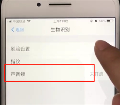 支付宝中开启声音锁的操作教程