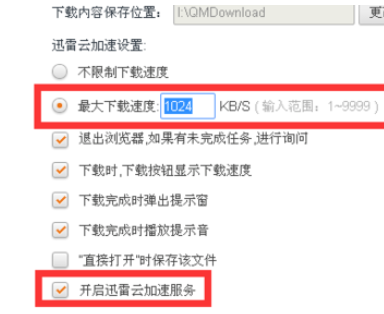 猎豹浏览器下载时打开网页慢的处理步骤