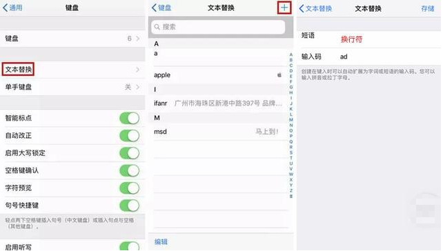 小编分享原生iphone输入法如何加入换行功能，教你一招。