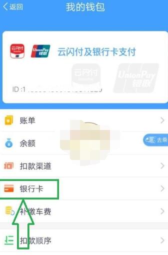 metro大都会怎么开通云闪付?metro大都会开通云闪付的方法