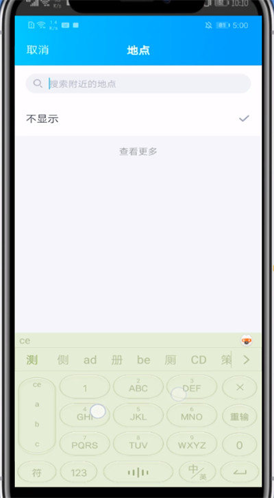 qq定位改变地点的方法教程
