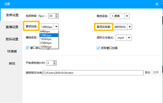 小编教你解决EV录屏里的参数都是什么意思，EV录屏中的相关设置参数说明。