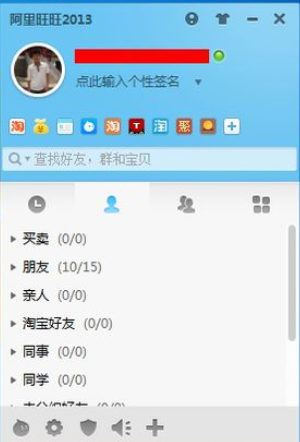 阿里旺旺设置快速发送的具体使用方法