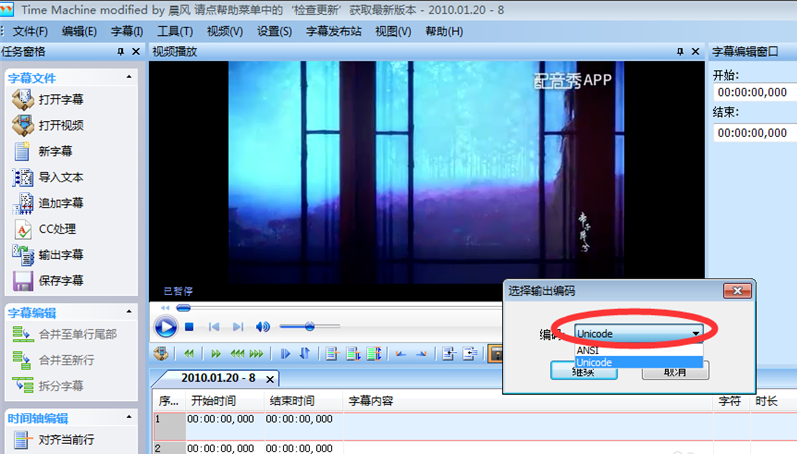小编教你字幕制作不麻烦。