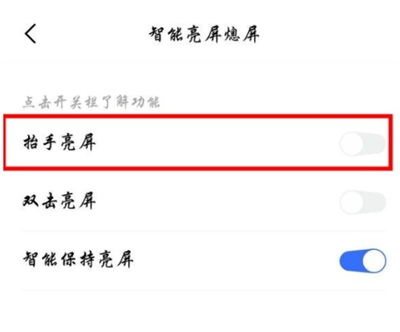 iqoo3设置抬手亮屏具体步骤
