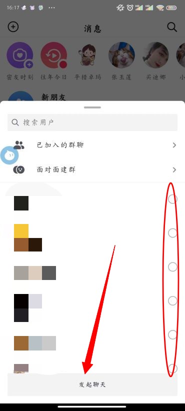 抖音怎么样建立抖音群？抖音建立抖音群的方法