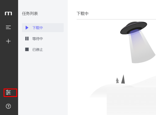 motrix怎么设置默认下载路径?motrix设置默认下载路径方法