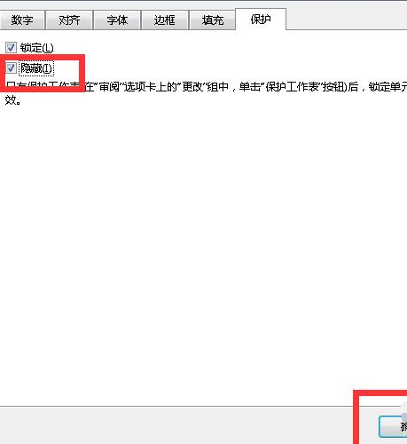 Excel如何隐藏公式-隐藏Excel表格中公式的操作步骤