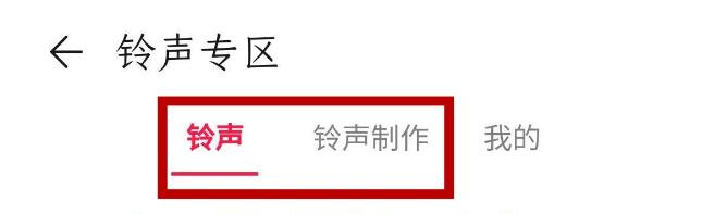 华为手机下载铃声到手机里的操作教程