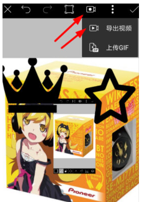 美易相机编辑视频的操作步骤